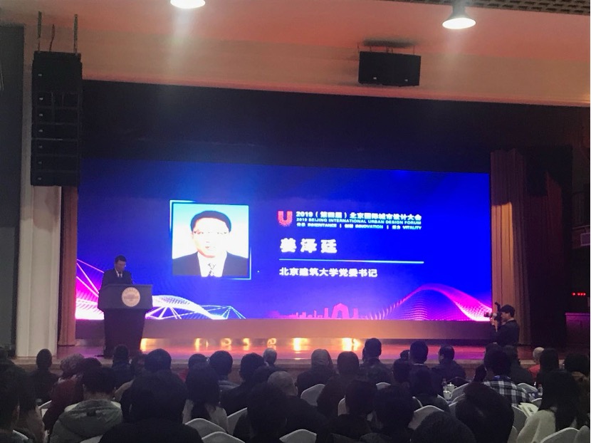 心译翻译为建筑设计高峰论坛提供国际会议翻译支持