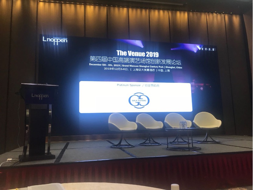 心译翻译为中国高端演艺场创新发展论坛提供国际会议翻译支持