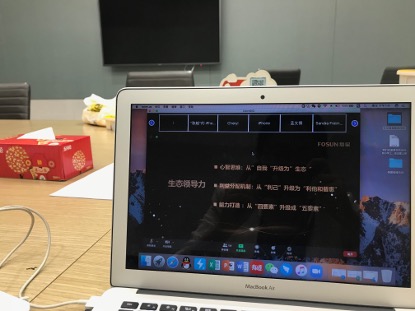 复兴合伙人会议举行，专业语言服务助力全球战略协同