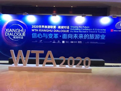 2020世界旅游联盟·湘湖对话举行，专业同传连接全球旅游业声音