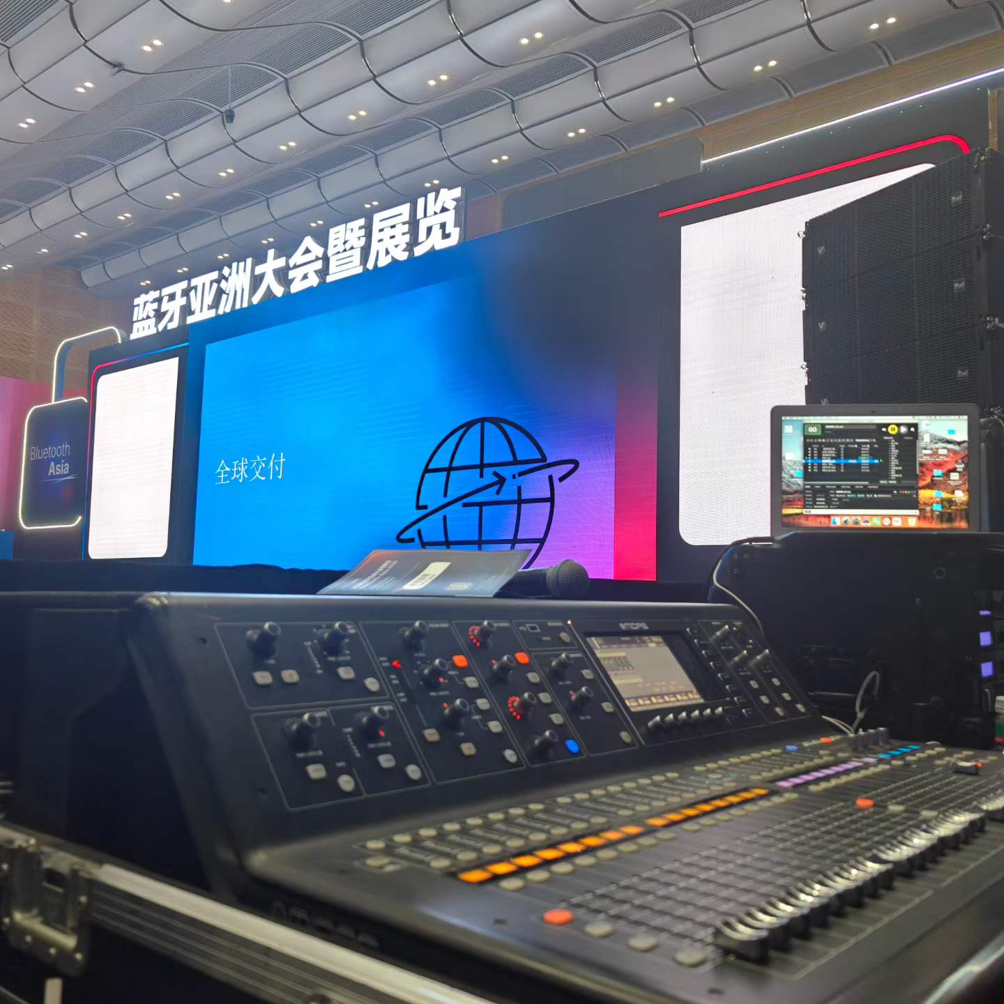 蓝牙亚洲大会