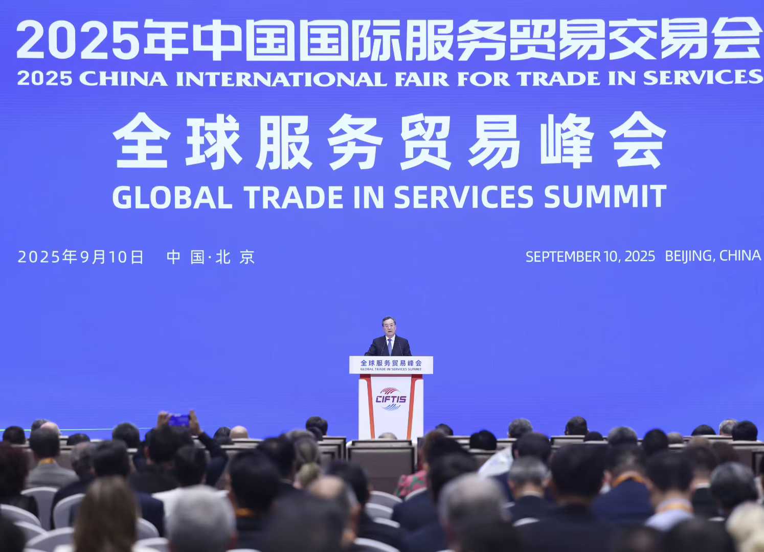 服贸会连接全球服务贸易，共享开放发展新机遇