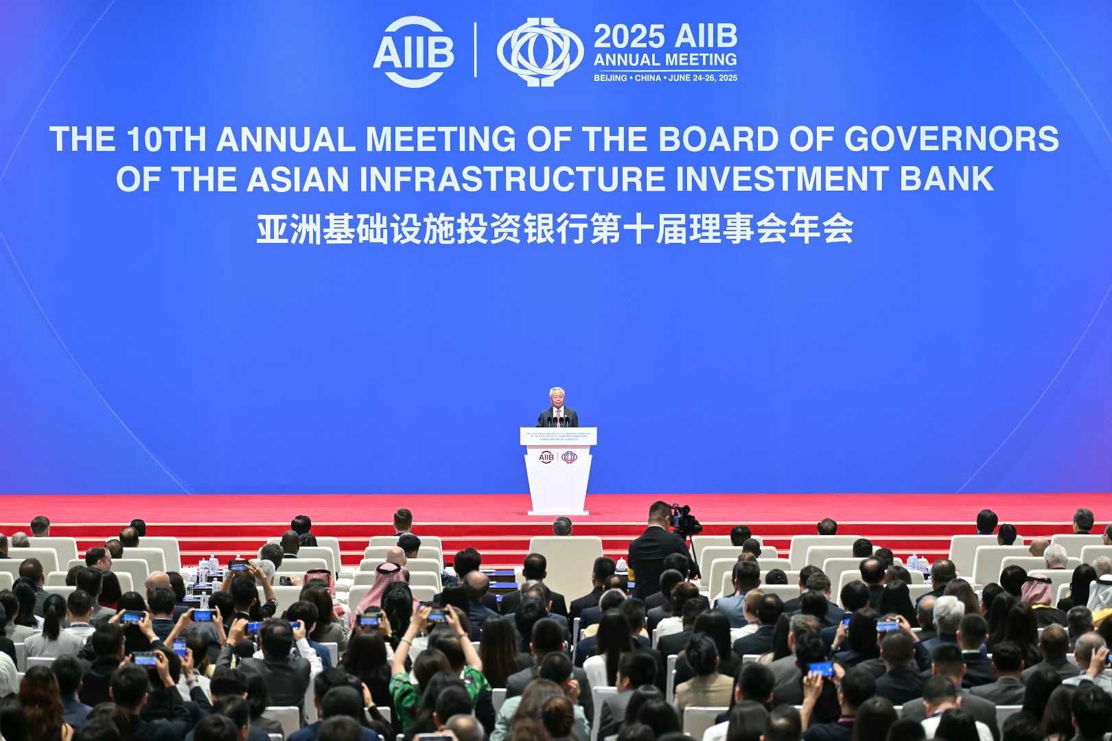 亚投行第十届理事会年会共议可持续基础设施合作