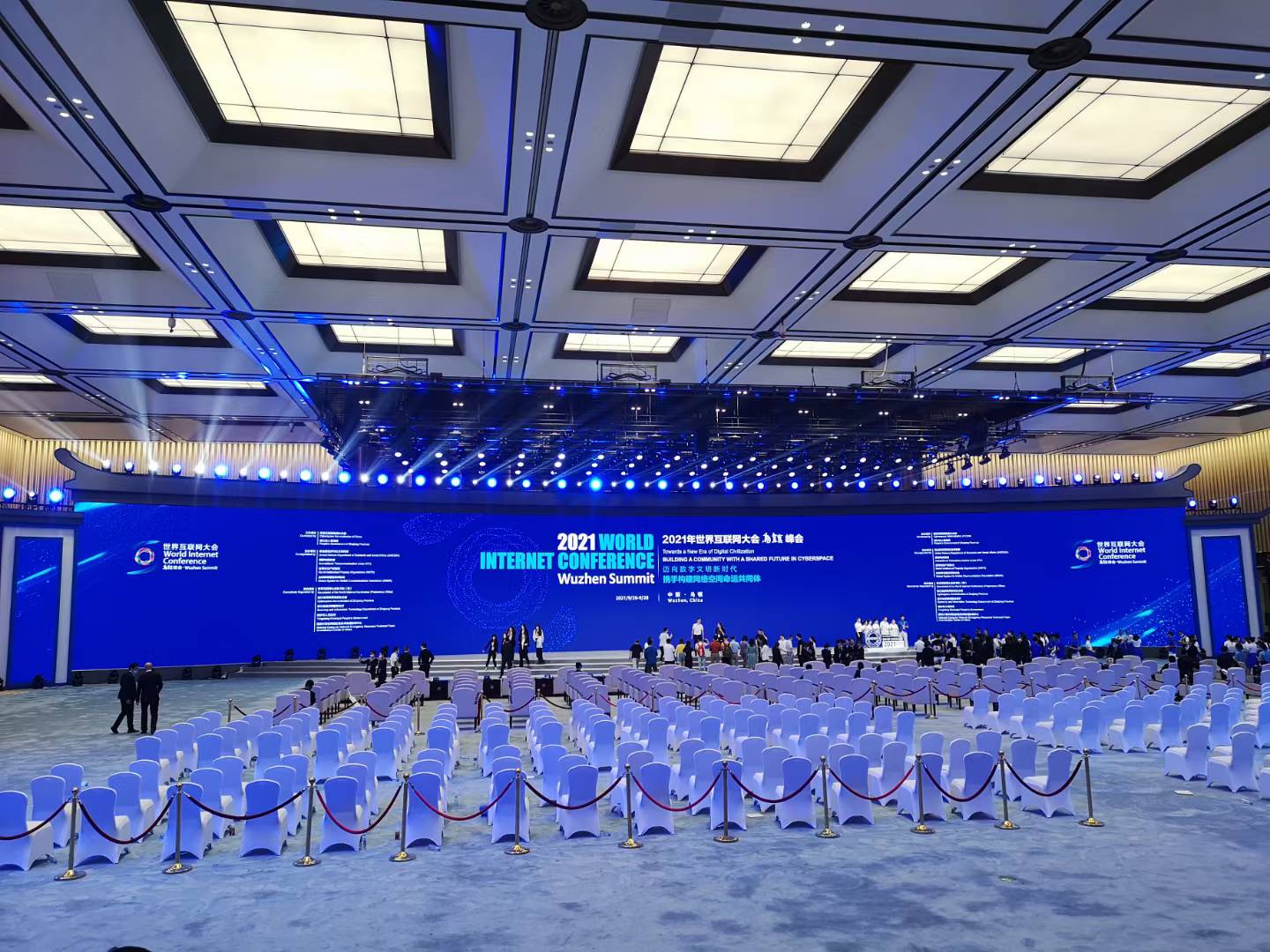 世界互联网大会汇聚全球智慧，共议数字未来