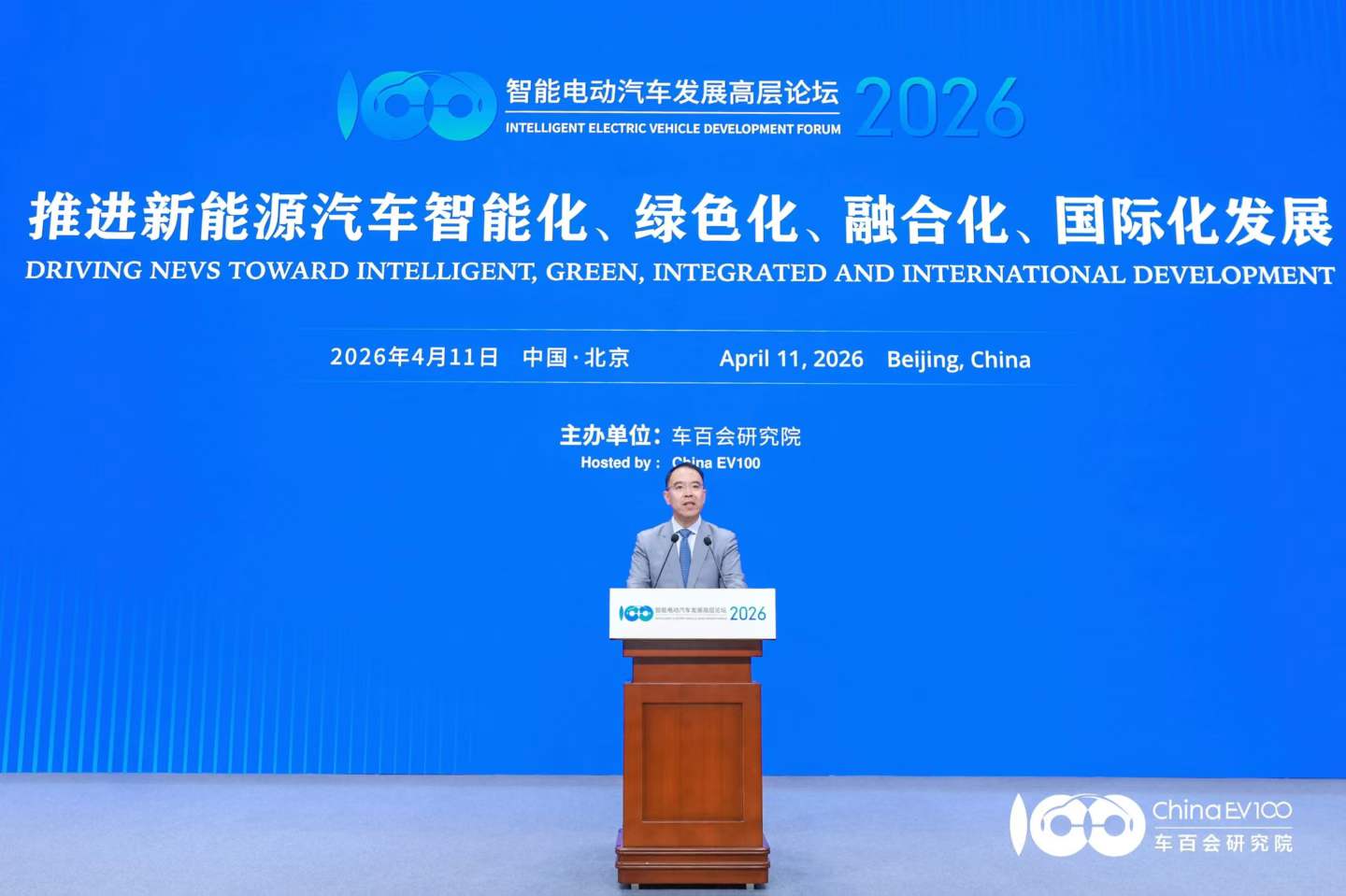 智能电动汽车发展高层论坛（2026）共话产业创新与全球协作