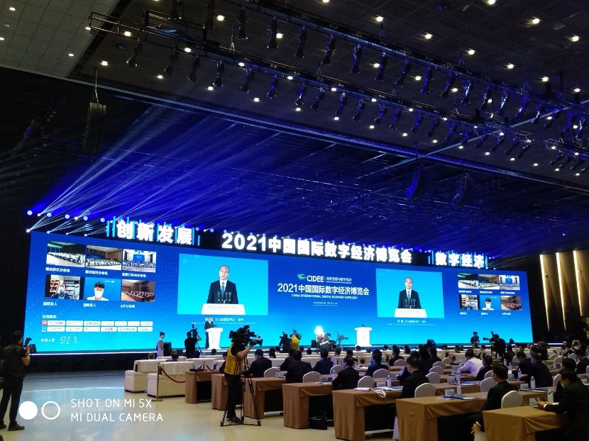 2021中国国际数字经济博览会在石家庄举行