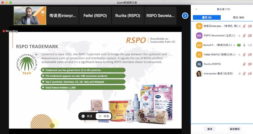 RSPO网络研讨会推动可持续棕榈油经验共享