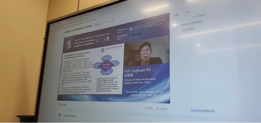 上海交通大学教育学院年会共议教育创新与人才培养