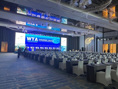世界旅游联盟第二届会员大会促进全球旅游交流合作