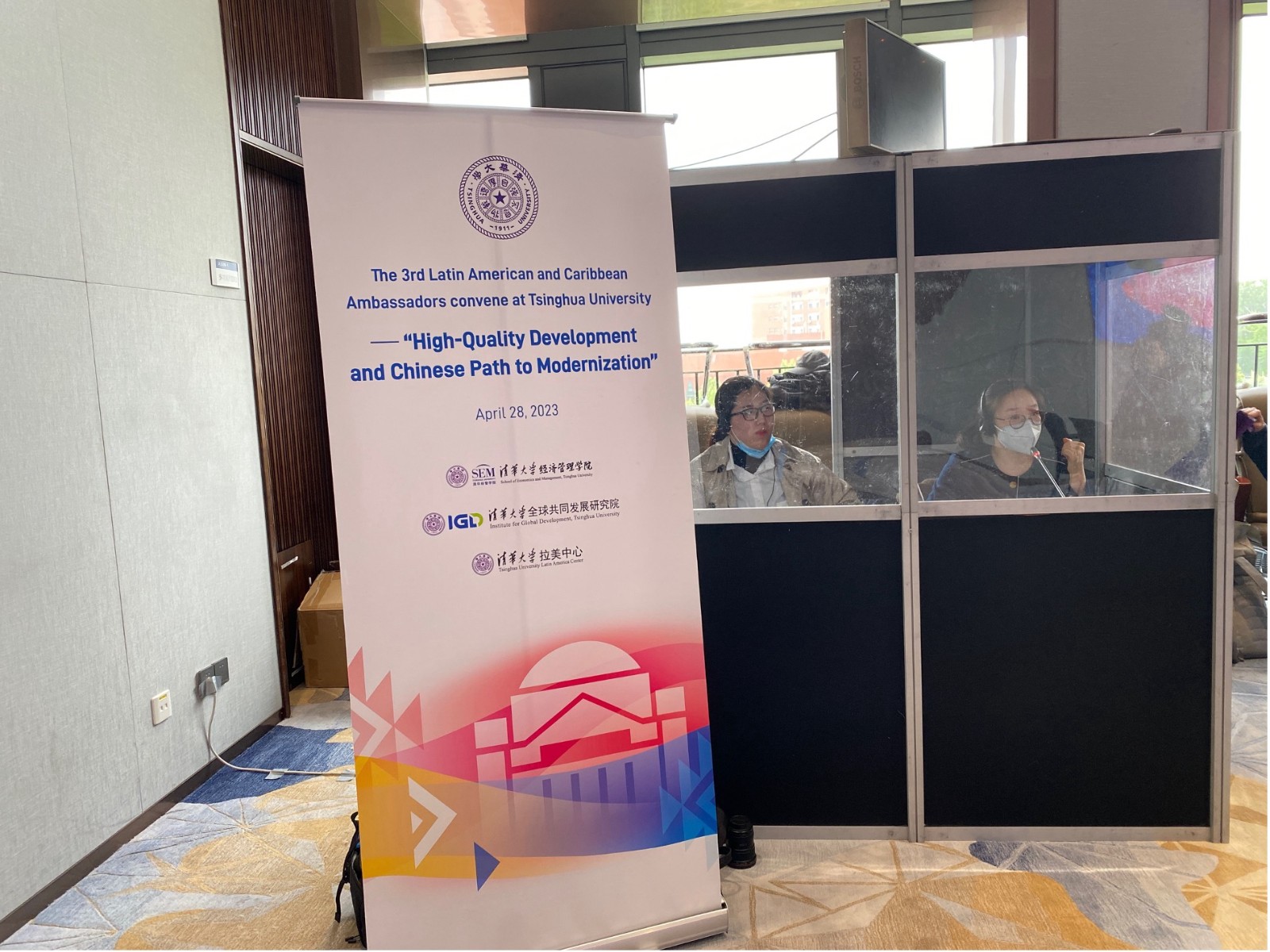 清华大学研讨会共议高质量发展与中国式现代化道路