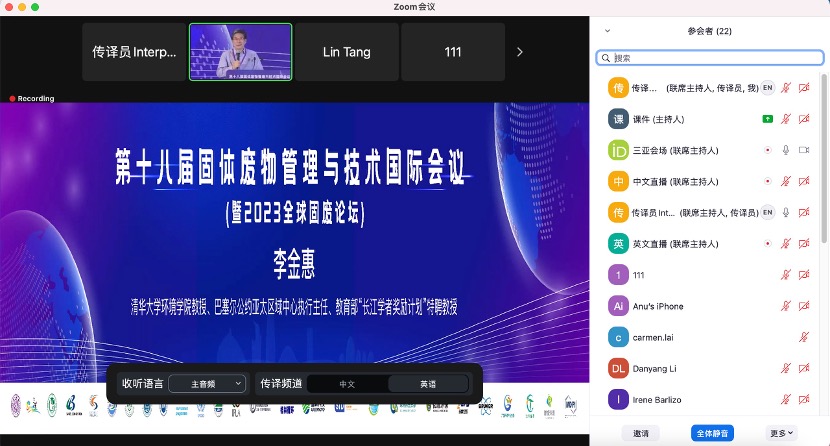 ICWMT推动固体废物管理与环境技术国际交流
