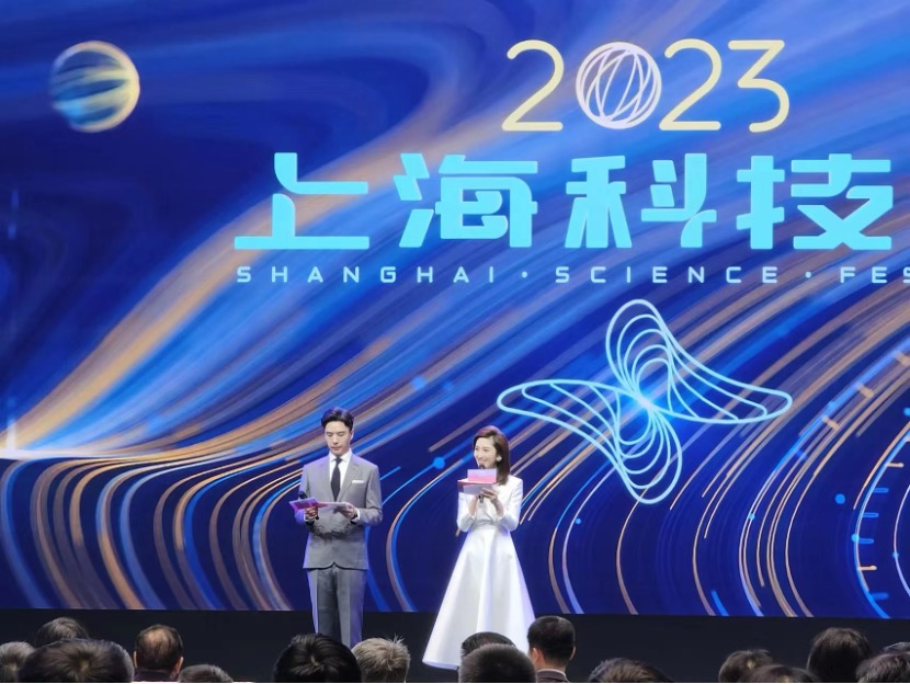 上海科技节激发创新活力，推动科技成果走向公众
