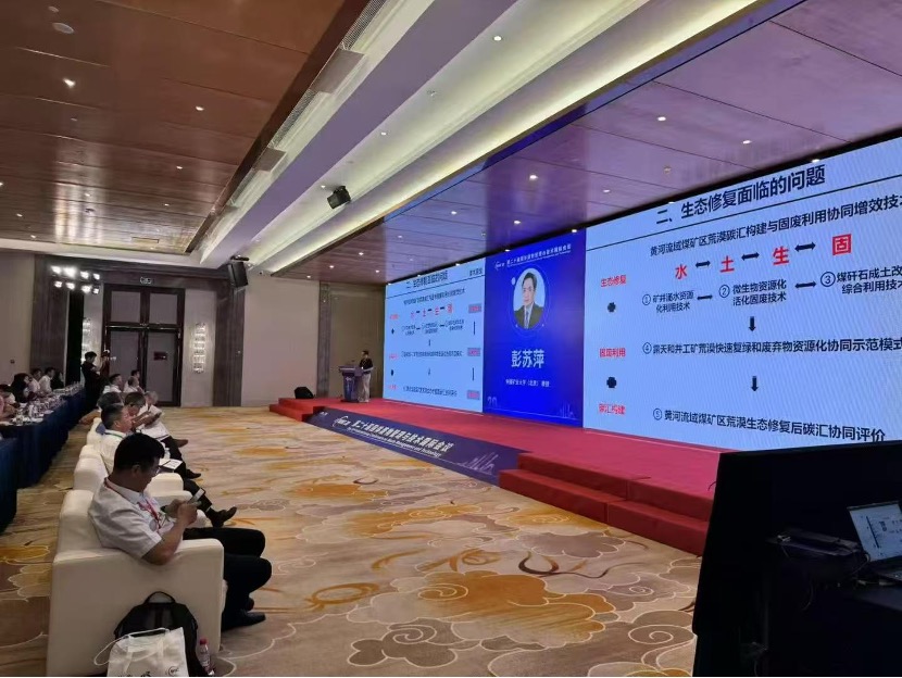 第二十届固体废物管理与技术国际会议共议绿色治理新路径