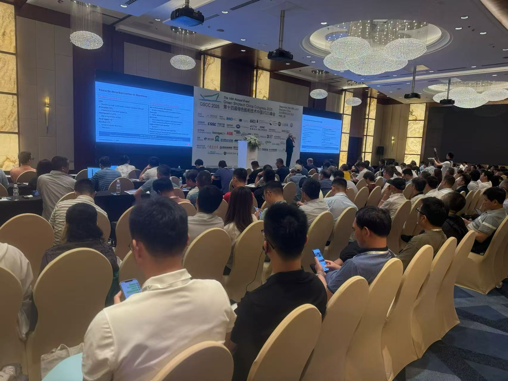 第十四届船舶技术中国2025峰会共探航运科技新趋势