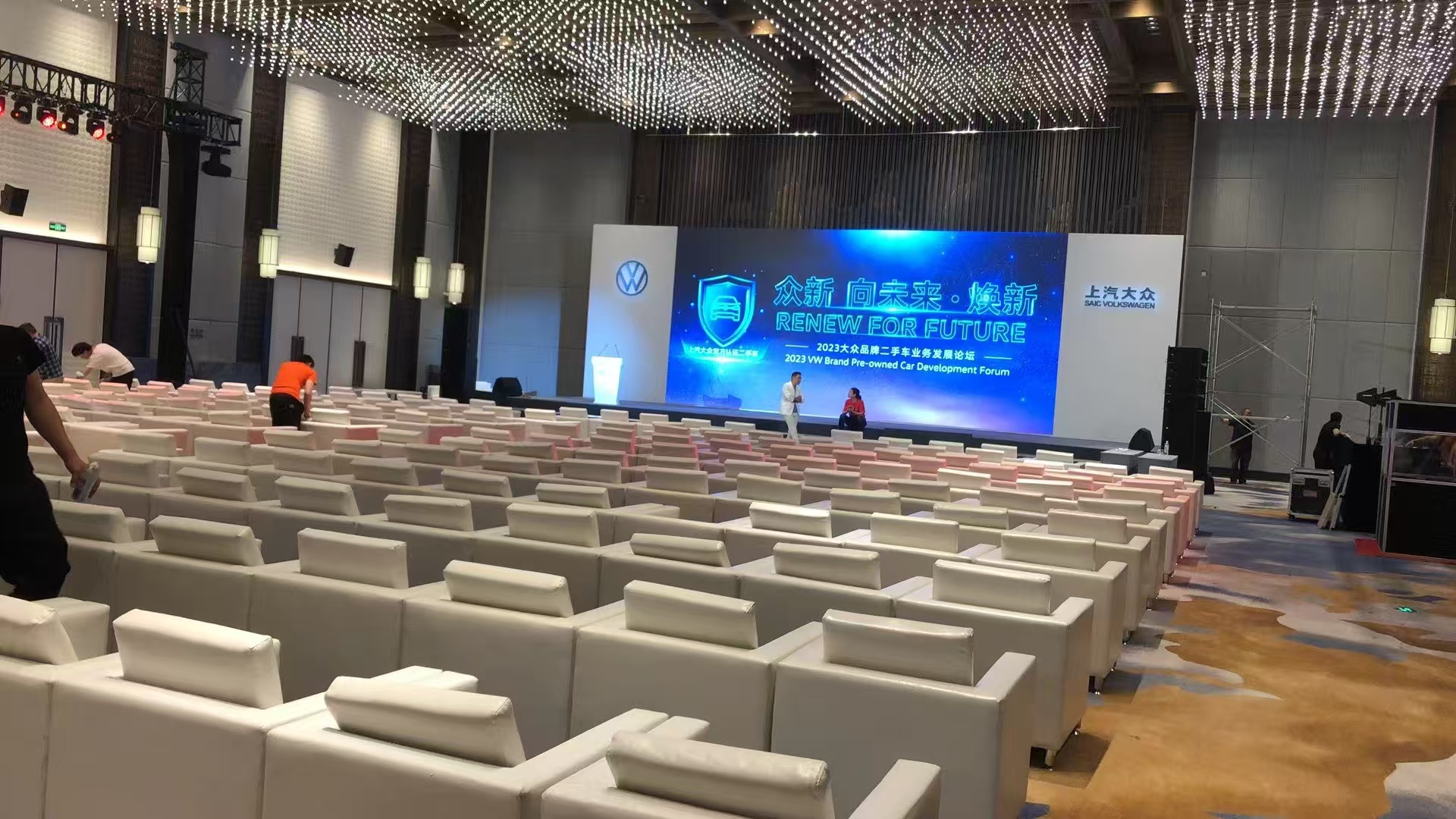 2023大众品牌二手车业务发展论坛共探汽车流通新机遇