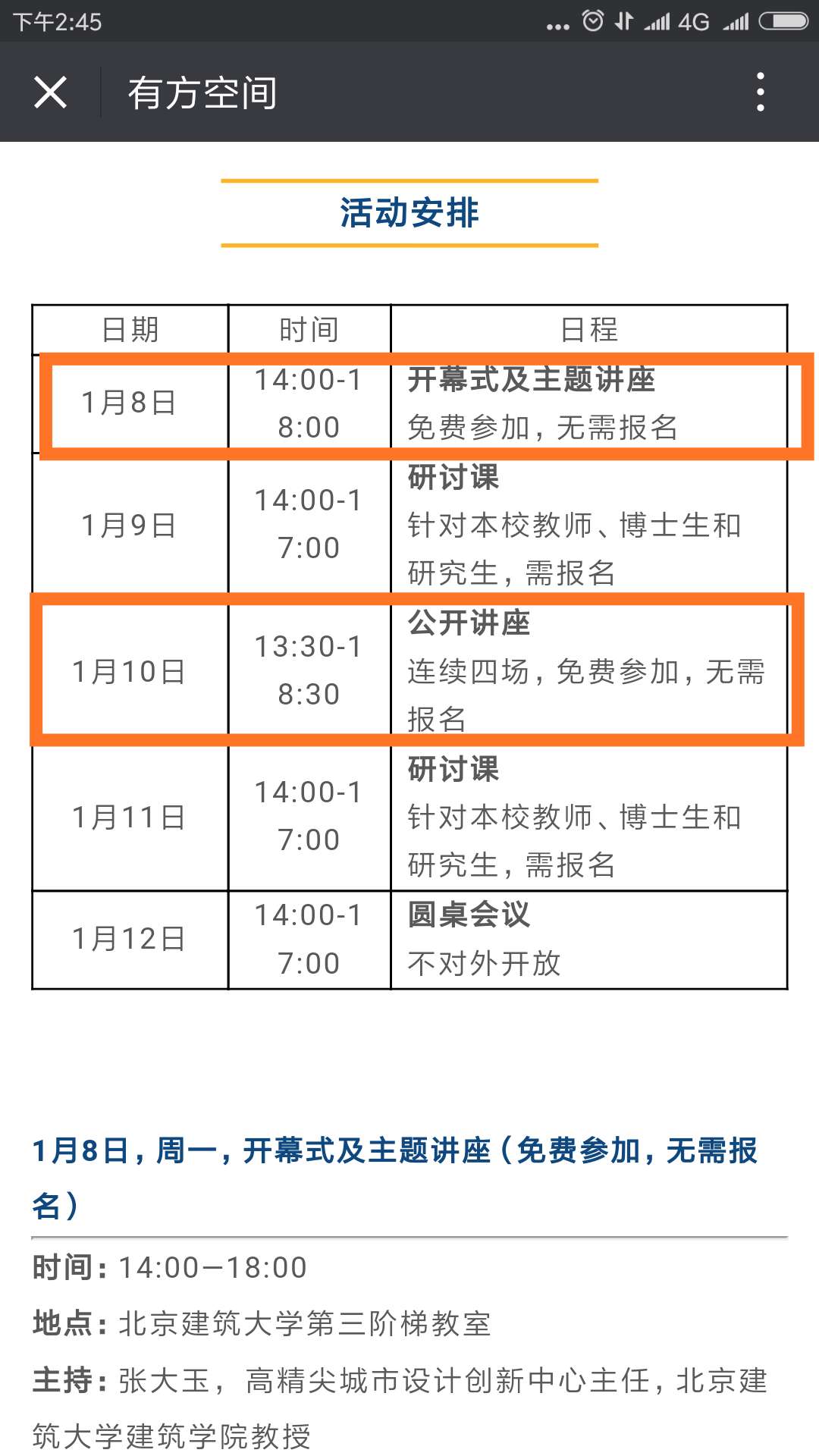 连续多场国际学术讲座，主办方如何统筹口译资料、专家讲稿与专业术语？