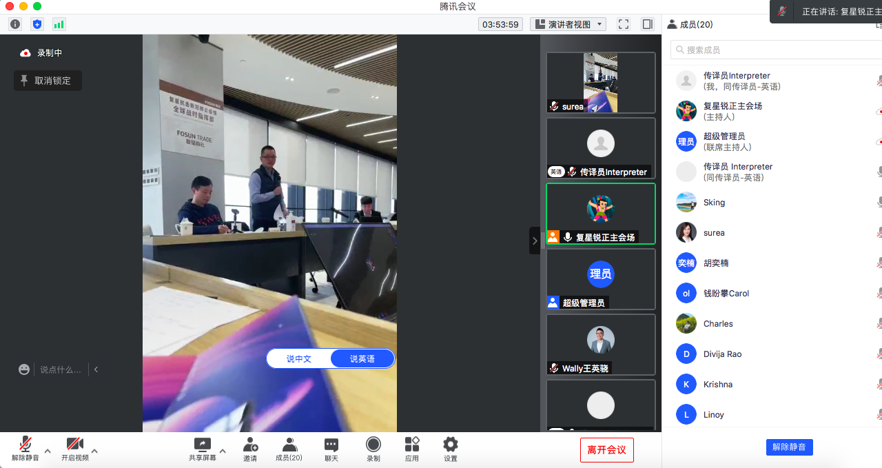 投资机构季度会如何做好双语沟通？从 Portfolio Review、基金业绩到跨境团队同传