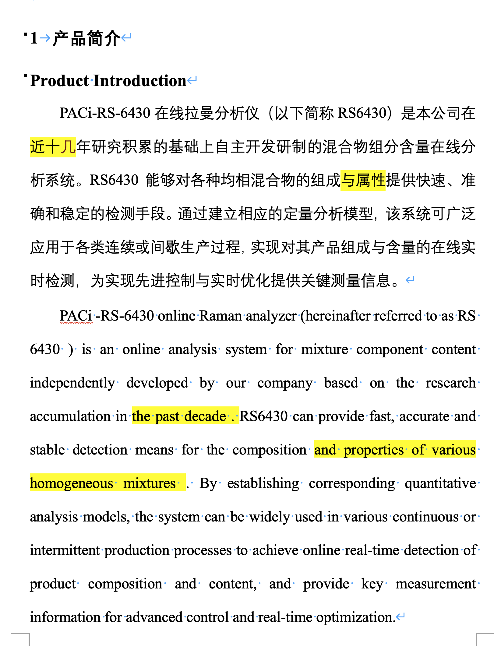 工业仪器使用说明书翻译如何确保“真的能用”？从拉曼光谱、防爆系统到Modbus与故障排查
