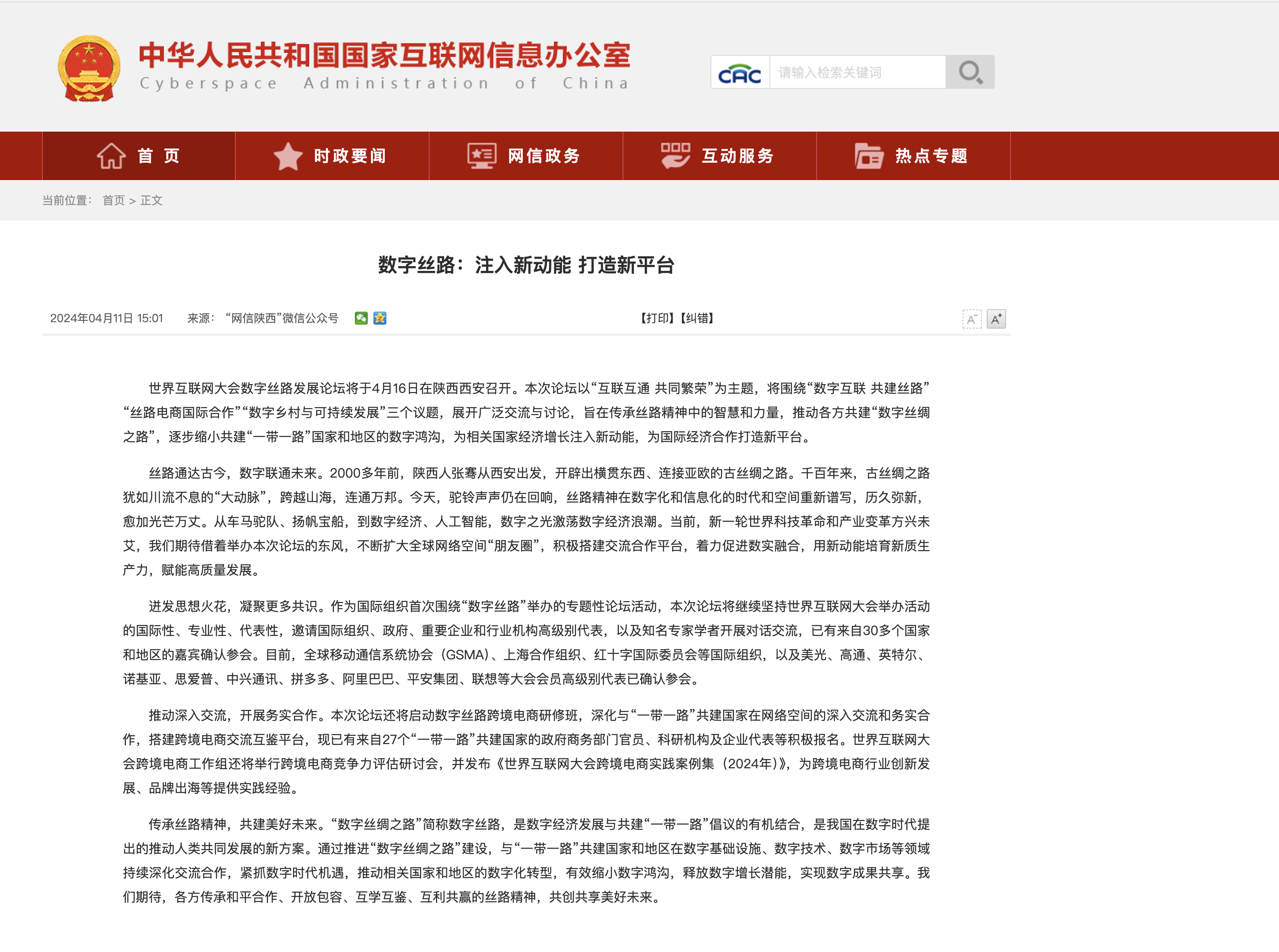 形成性教育评价国际论坛如何做好专业翻译？从Formative Assessment、Feedback到Rubrics与数字化评价