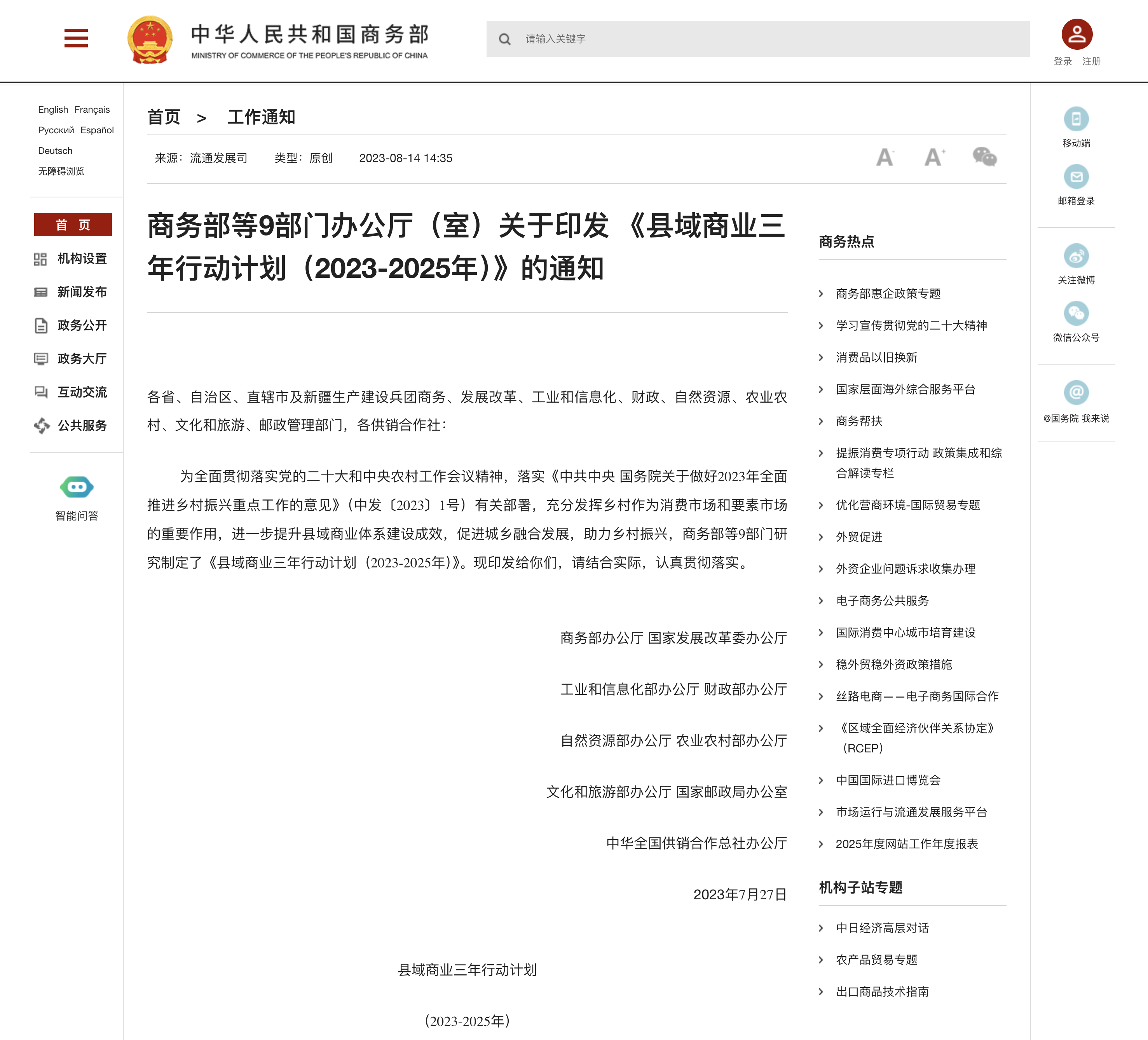 县域招商与区域投资促进大会如何做好国际传播？从产业推介、项目路演到多语种商务沟通
