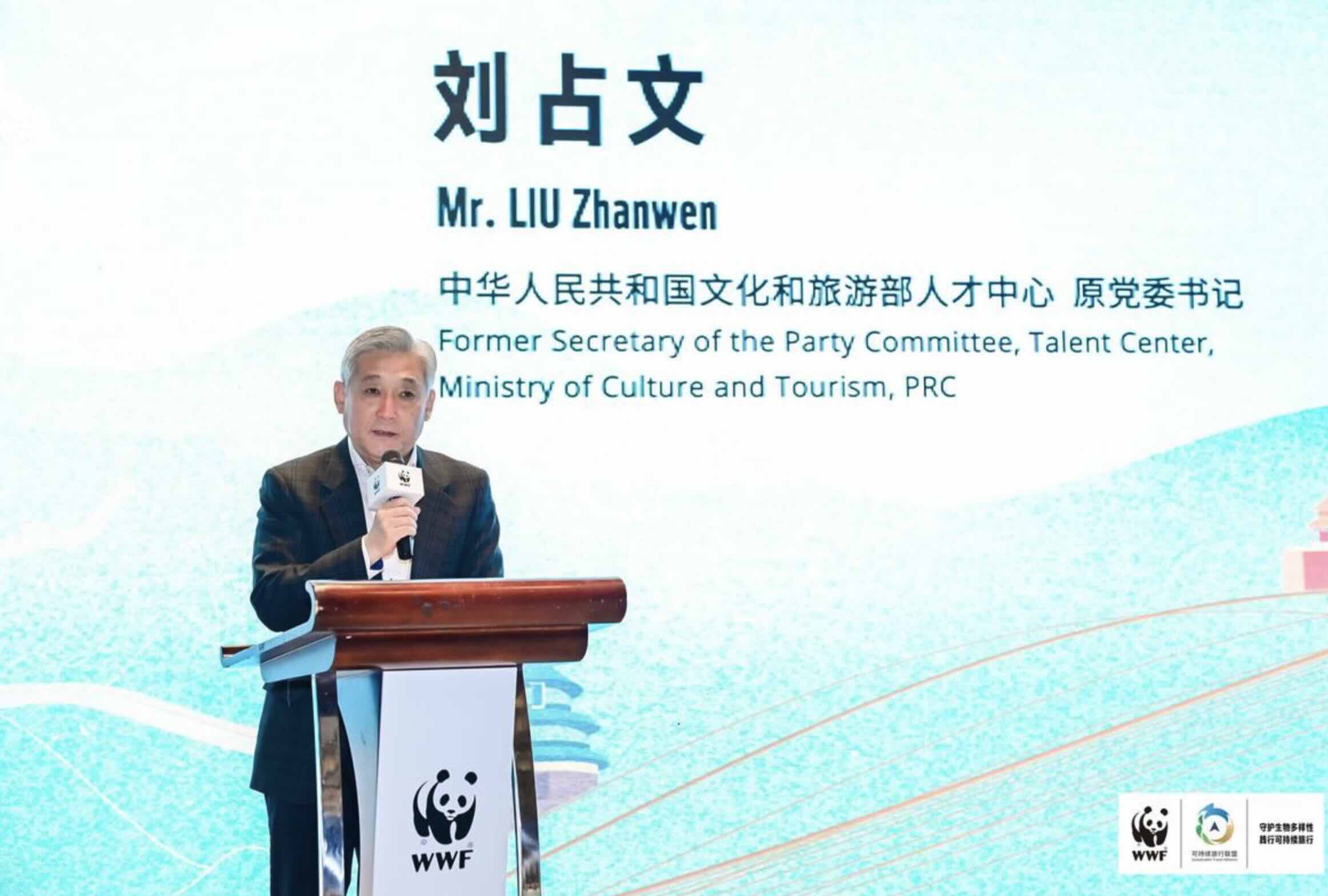 WWF可持续旅游国际会议如何做好多语种传播？从Sustainable Tourism、生物多样性到负责任旅行的国际组织语言体系