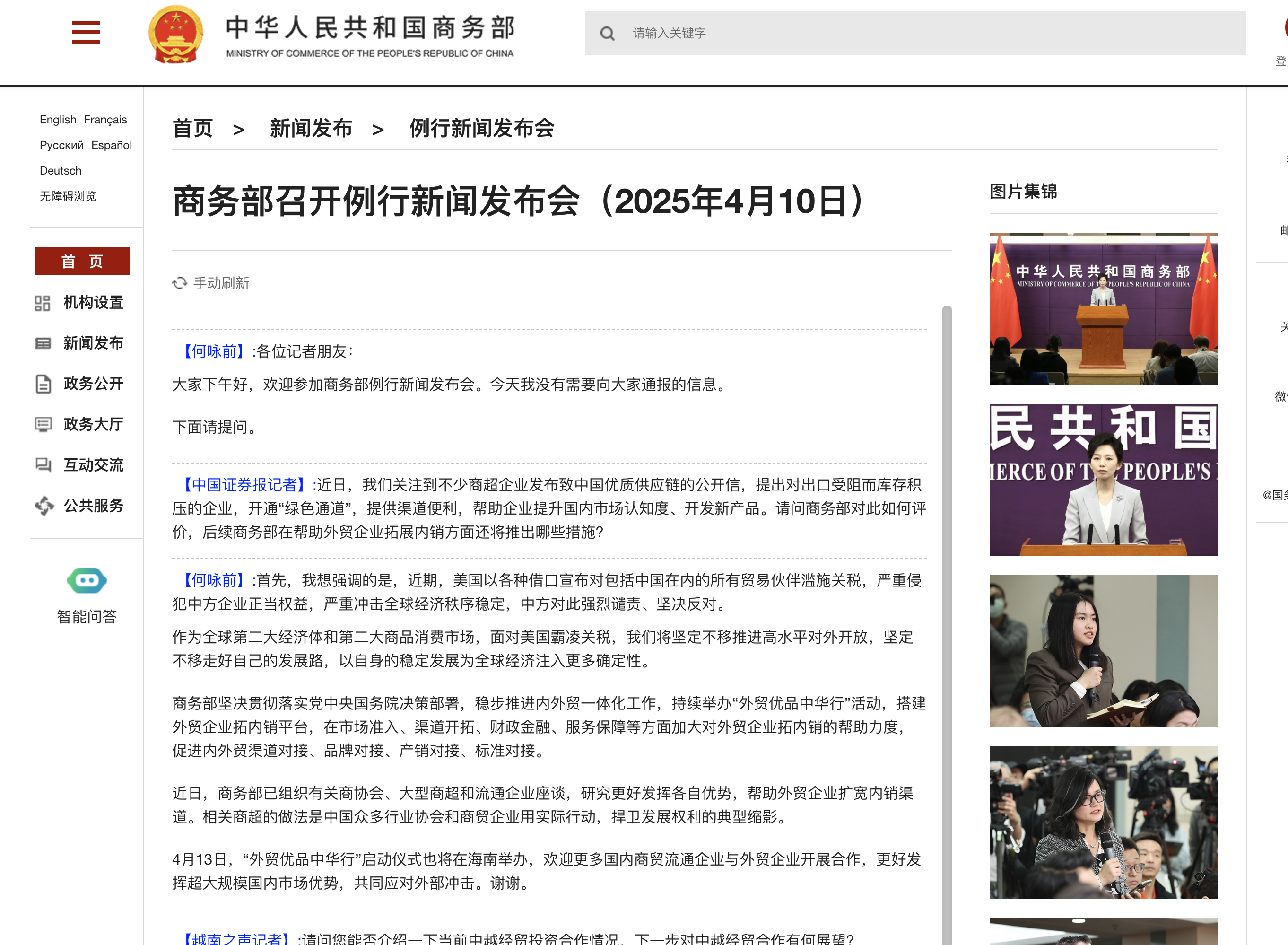 中越经贸对接会如何做好越南语翻译？从企业路演、商务洽谈到中越英多语种会议支持
