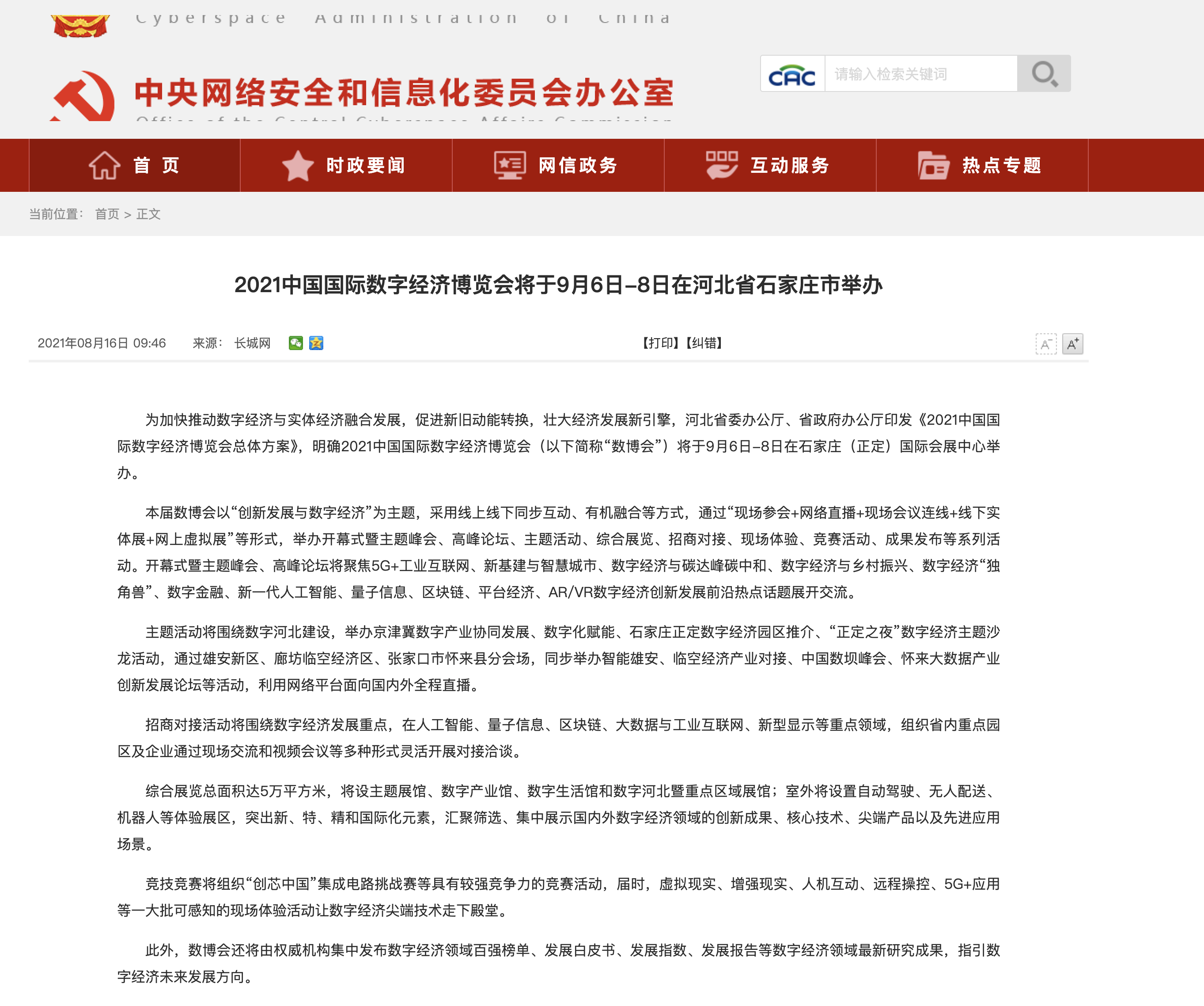 数字经济国际会议翻译怎么做？从人工智能、大数据到AI辅助同传与实时字幕