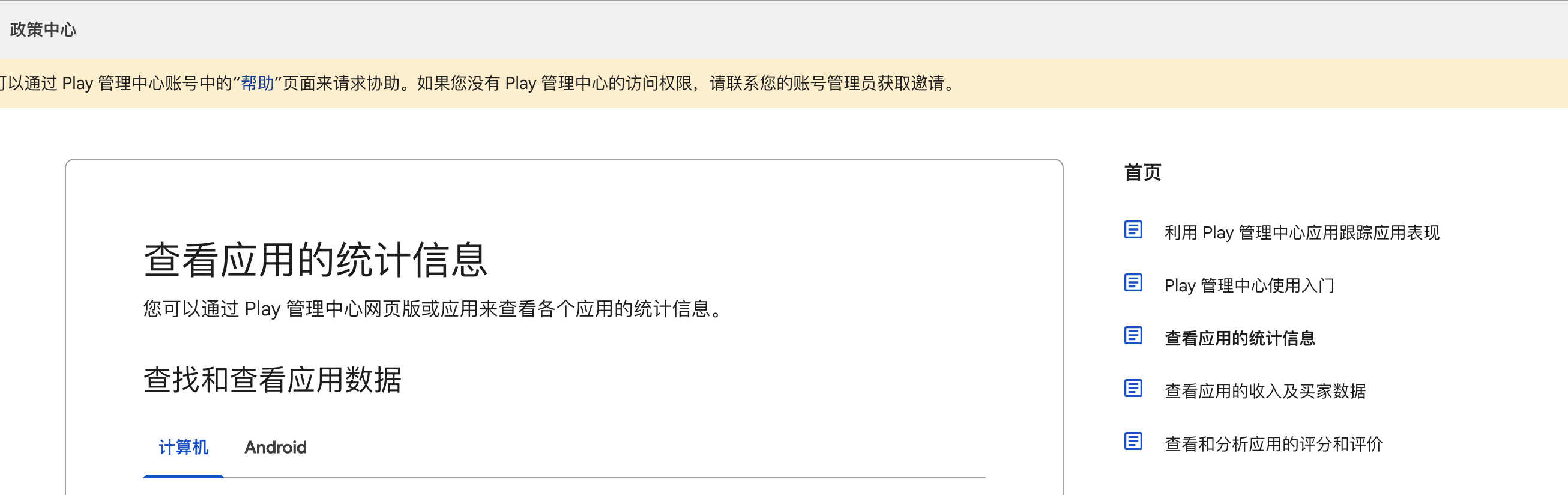 移动应用大会翻译难在哪里？从App Annie数据指标到全球化增长