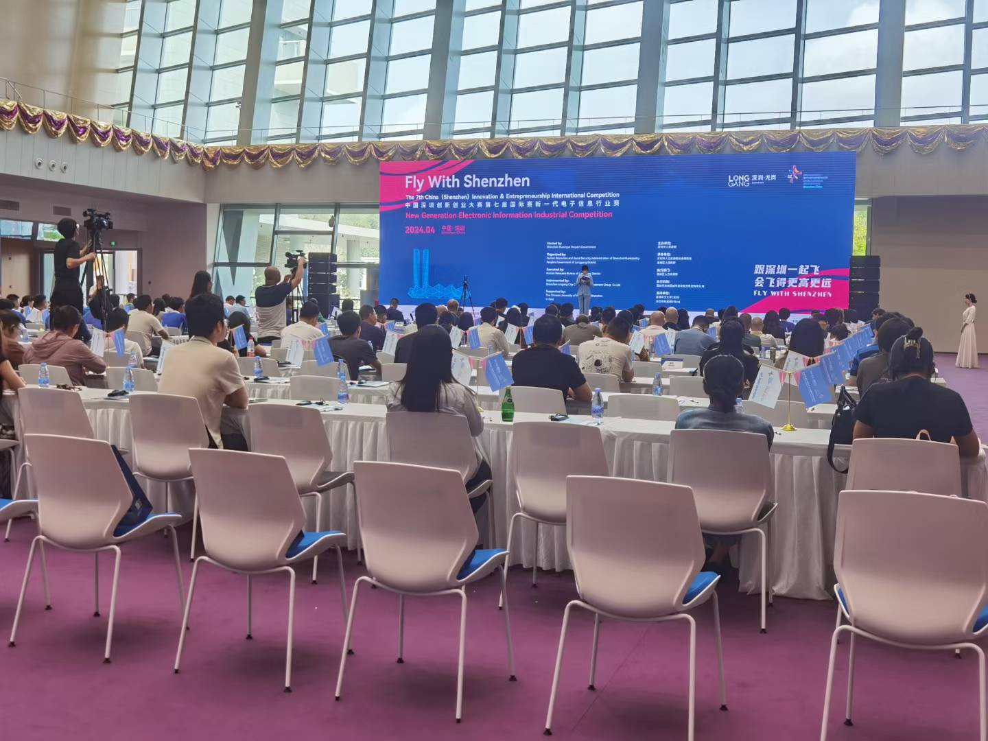中国深圳创新创业大赛第七届国际赛举行，心译翻译提供专业语言支持