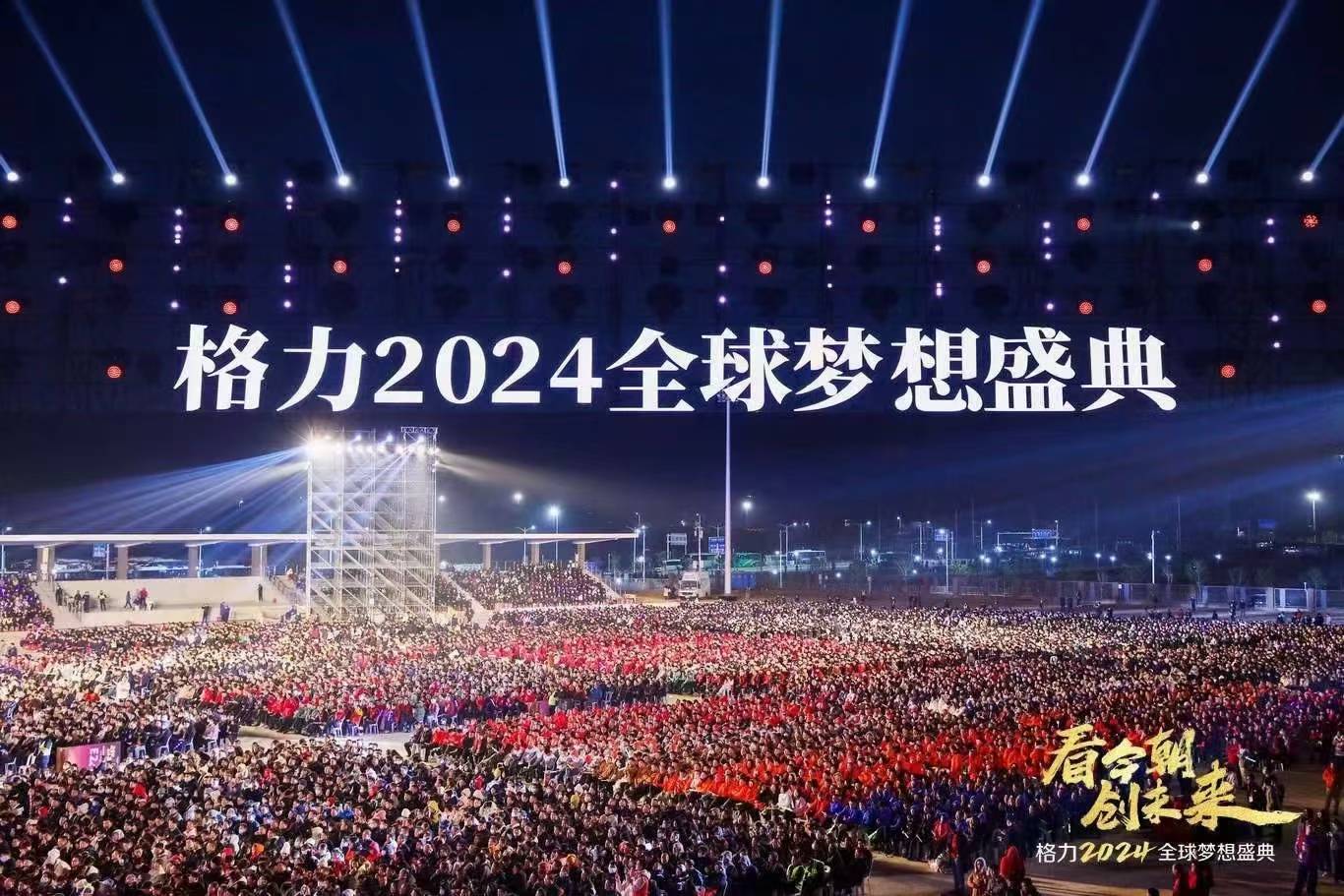 格力大型年会举行，心译翻译提供同声传译及蓝牙导览系统支持