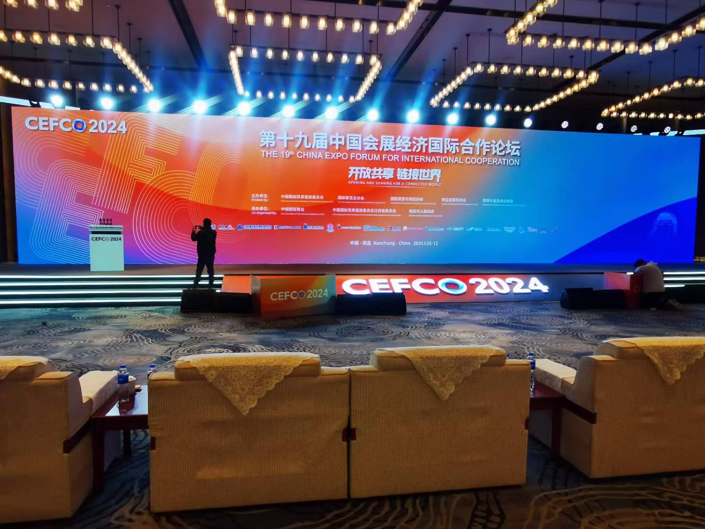 CEFCO 2024第十九届中国会展经济国际合作论坛举行，心译翻译提供专业语言支持