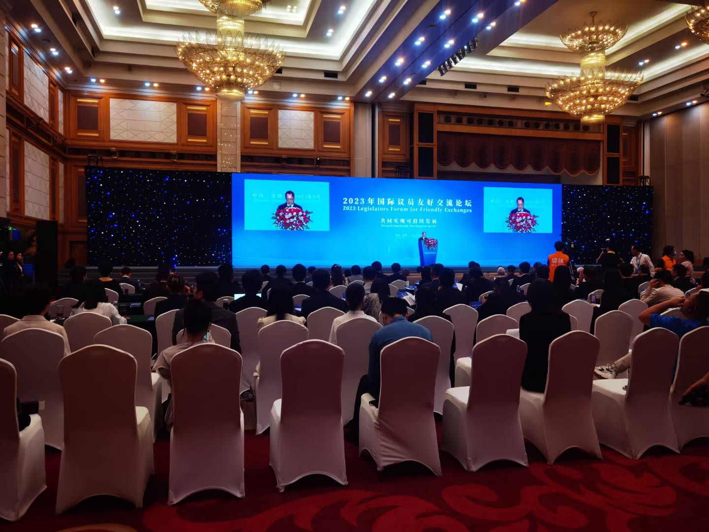 2023年国际议员友好交流论坛举行，心译翻译提供专业语言支持