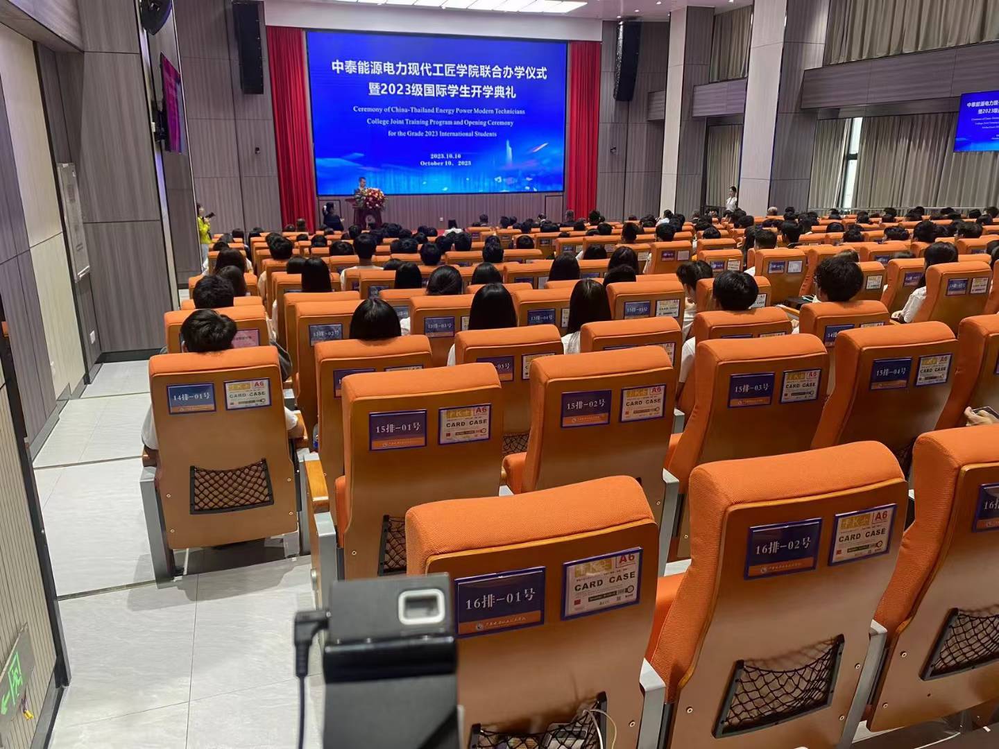 中泰能源电力现代工匠学院联合办学仪式暨2023级国际学生开学典礼举行