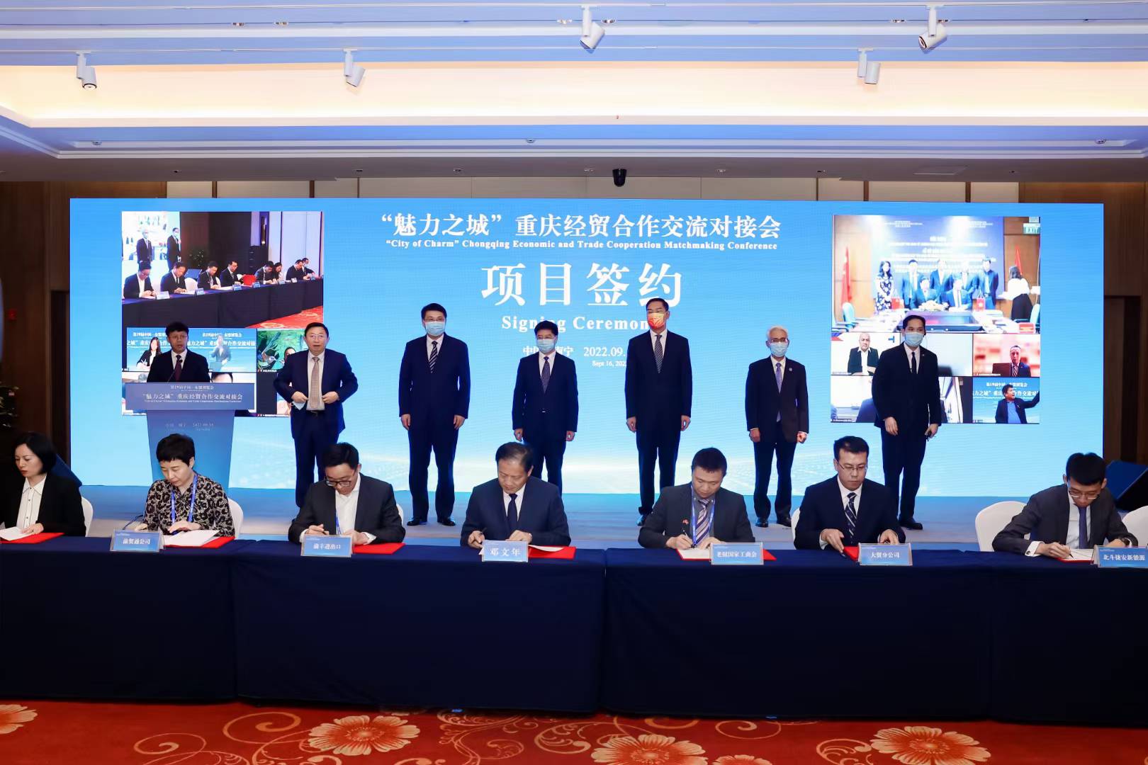 “魅力之城”重庆经贸合作交流对接会举行，22项合作协议助推中国—东盟经贸合作