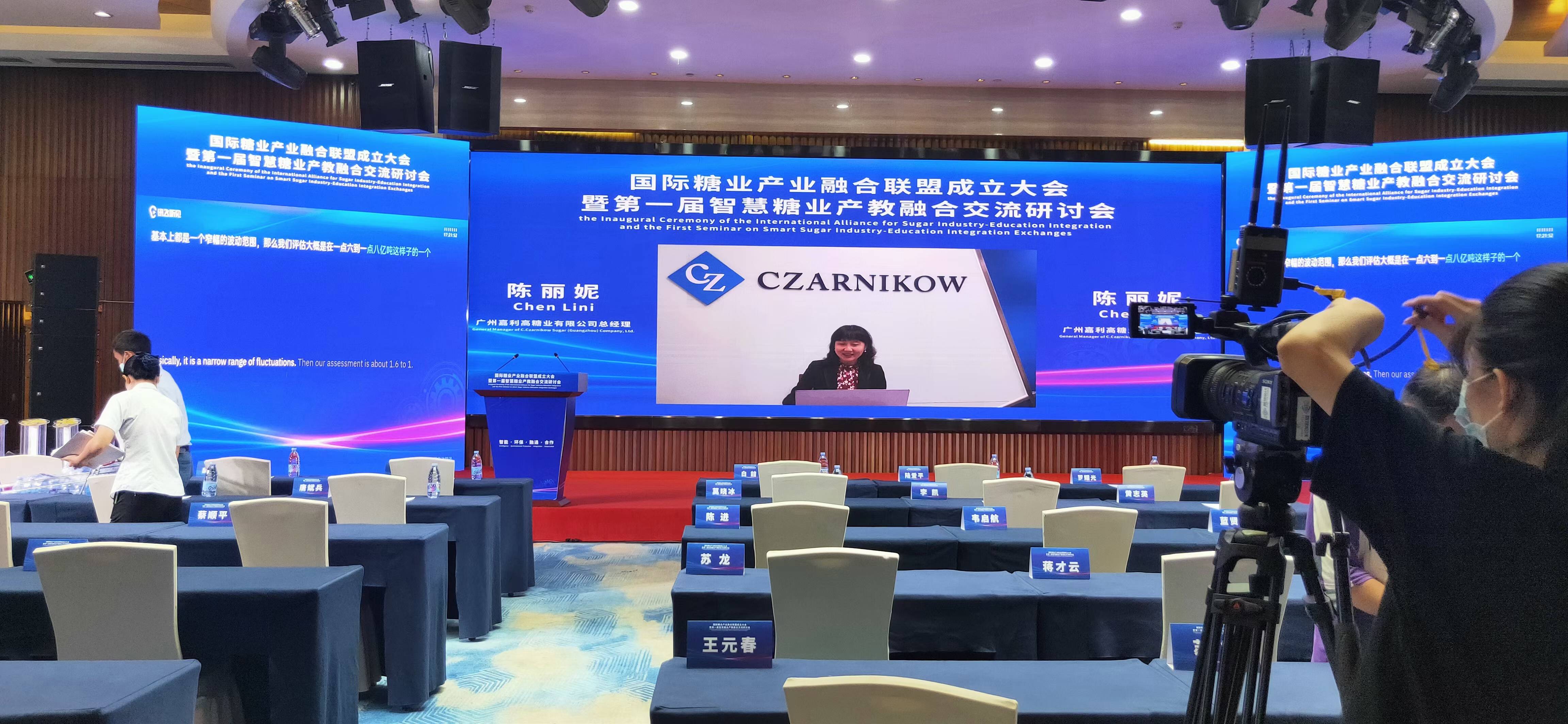 国际糖业产教融合联盟在南宁成立，第一届智慧糖业产教融合交流研讨会同期举行