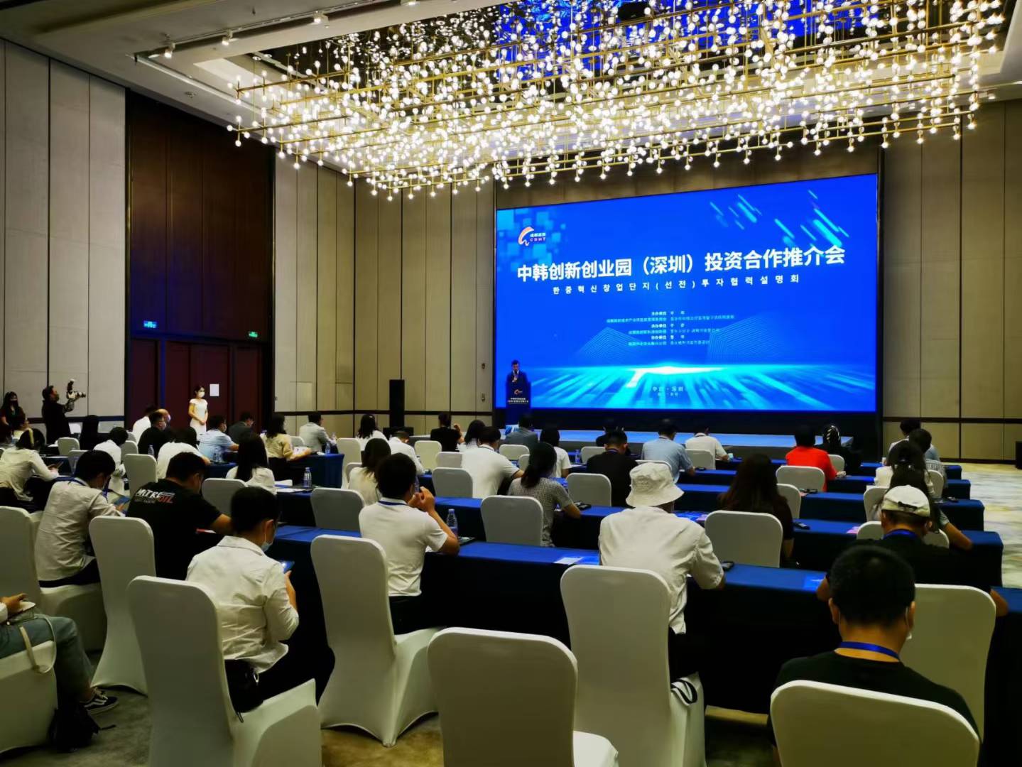 中韩创新创业园（深圳）投资合作推介会举行，推动中韩科技创新与产业投资合作