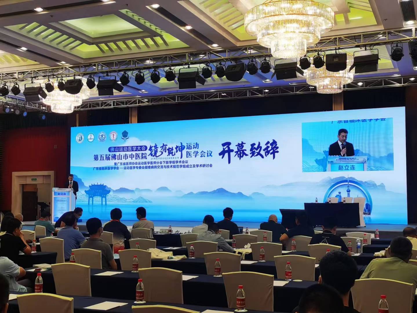第五届“镜有乾坤”运动医学大会举行，聚焦关节镜技术与运动损伤诊疗