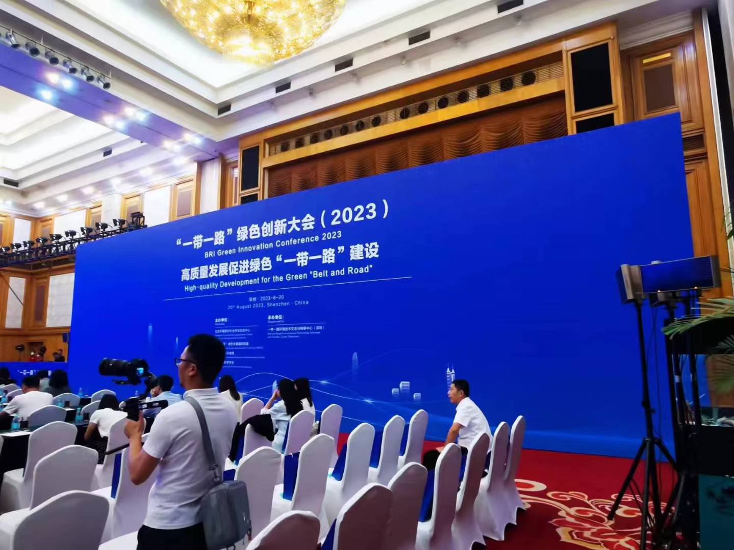 “一带一路”绿色创新大会（2023）举行，聚焦绿色发展与国际合作