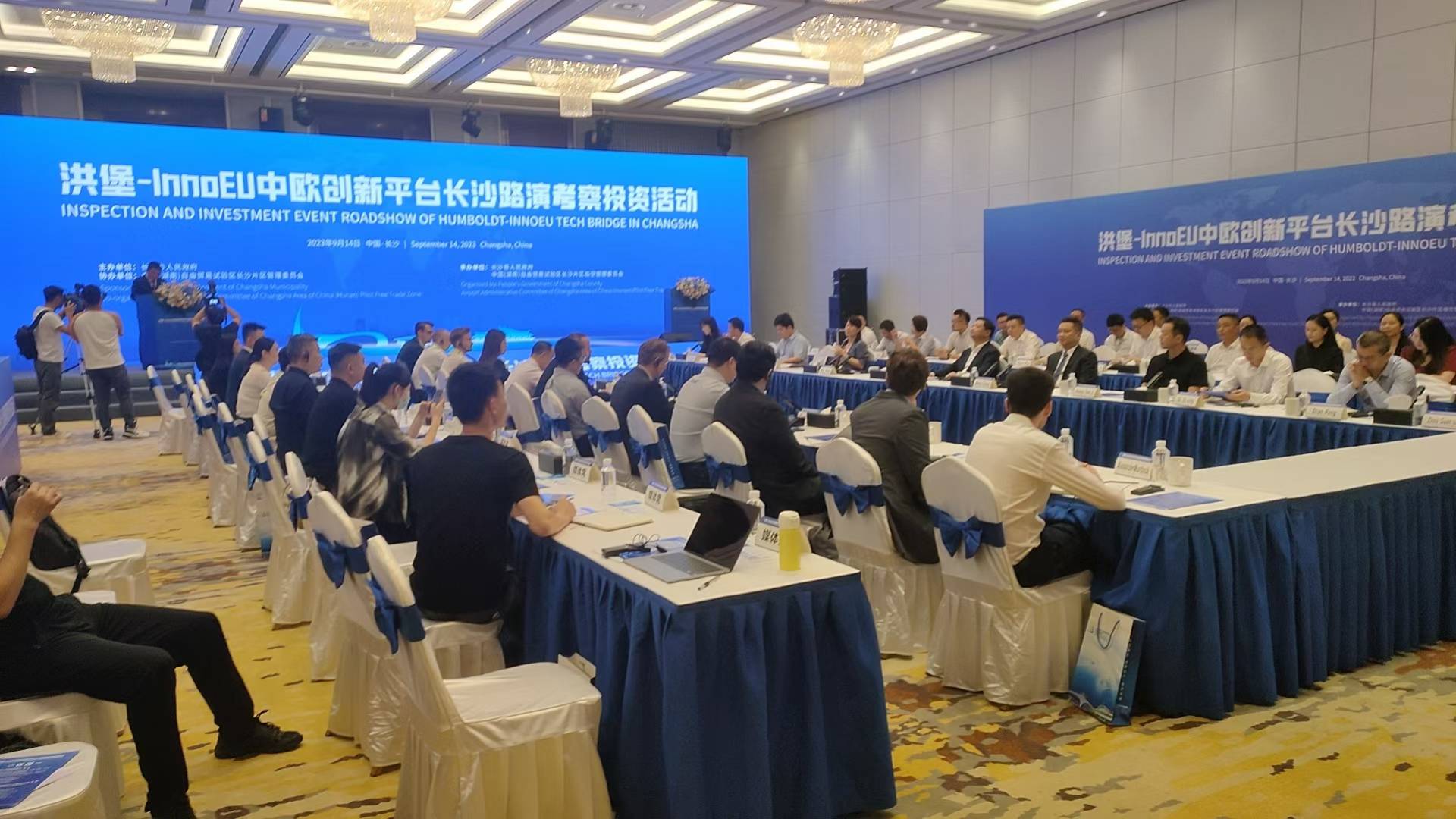 洪堡-InnoEU中欧创新平台长沙路演考察投资活动举行，心译翻译提供专业语言支持