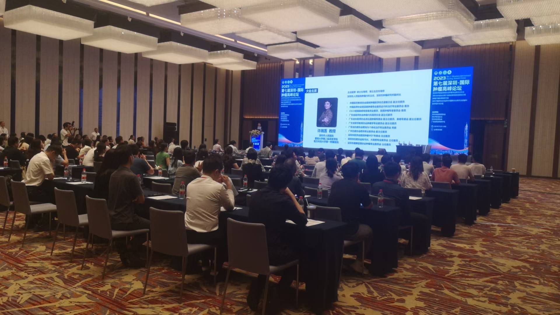 2023第七届深圳国际肿瘤高峰论坛举行，心译翻译提供专业语言支持