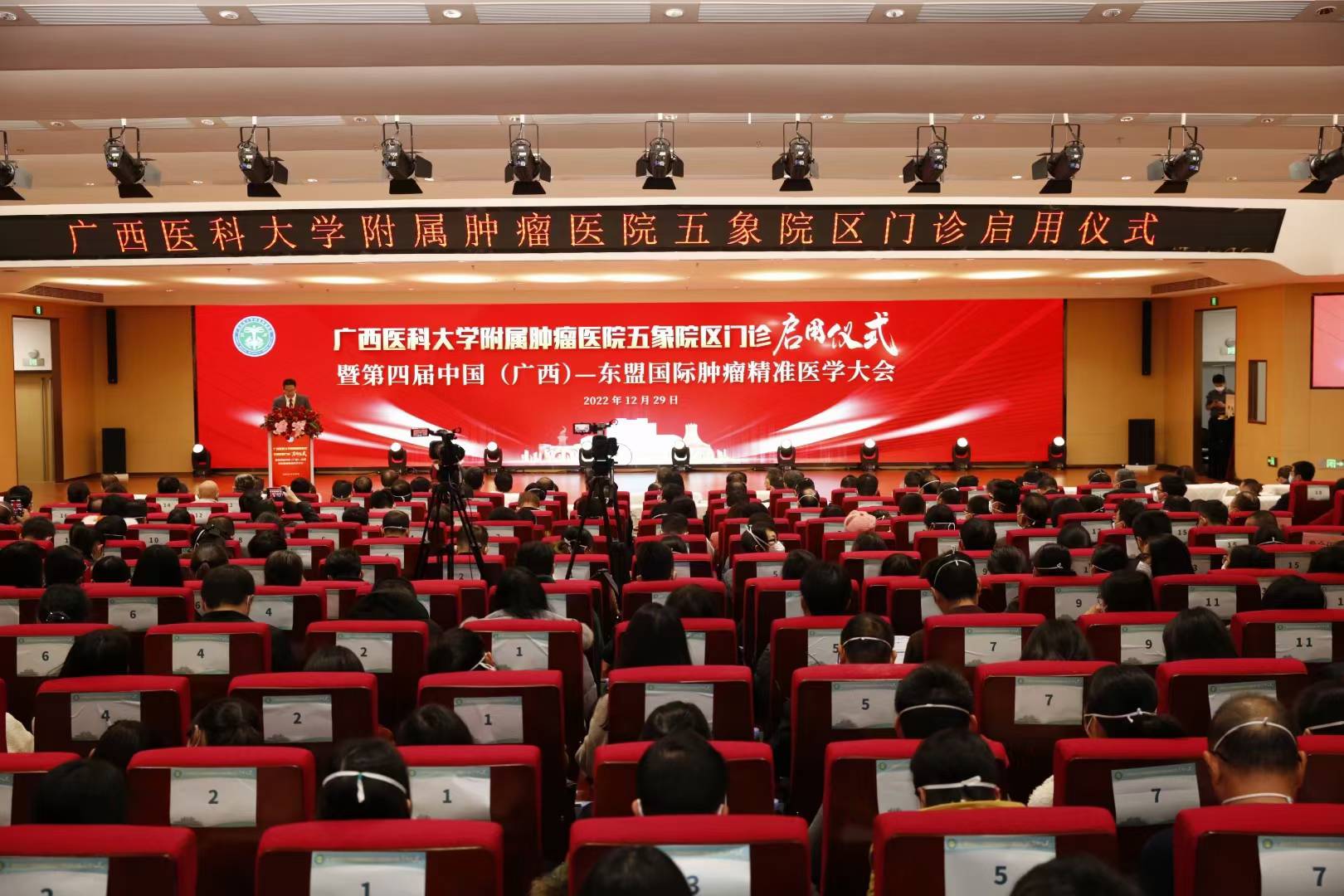 南宁东盟国际肿瘤精准医学大会举行，心译翻译提供中英同声传译