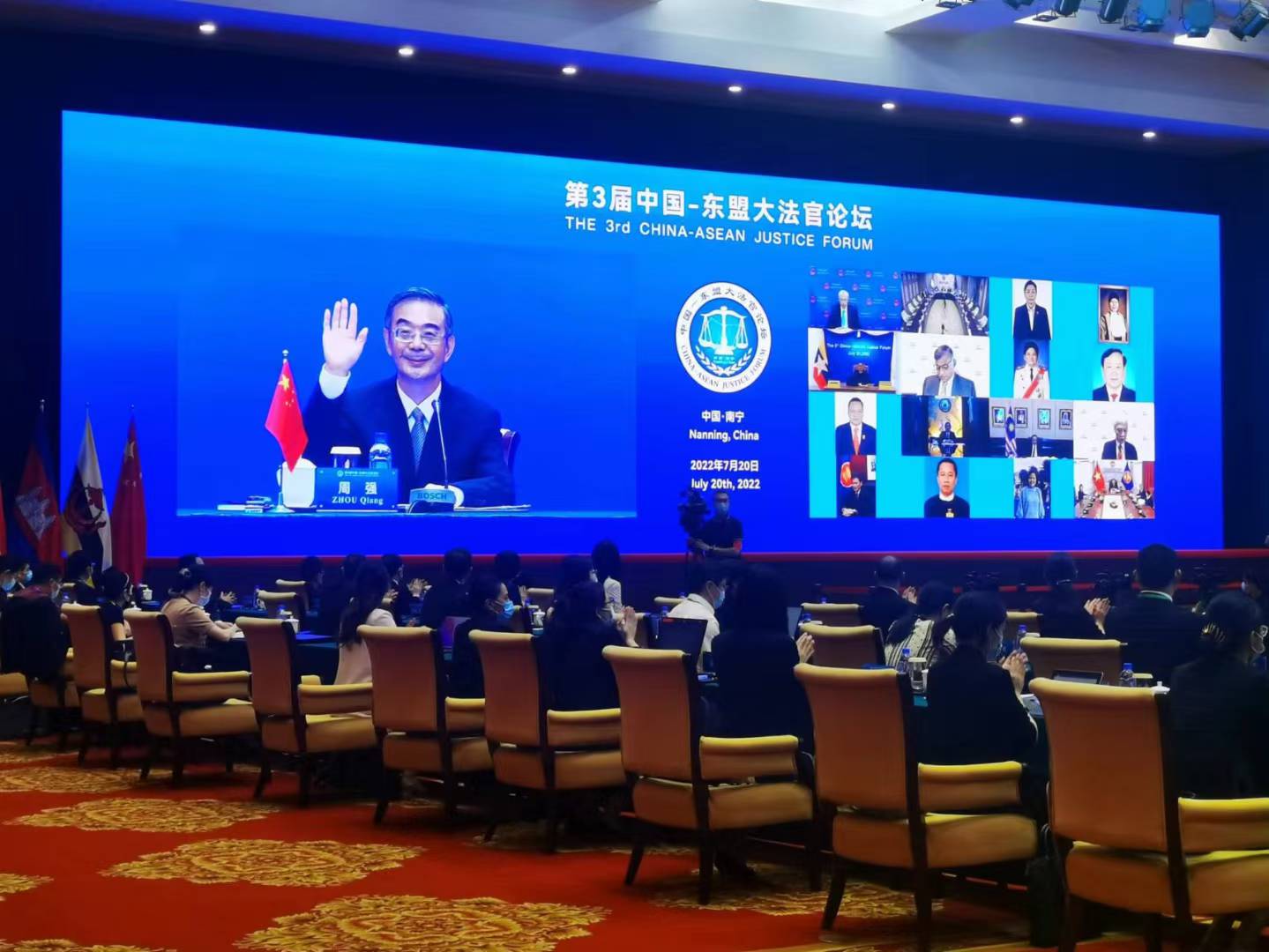 第三届中国—东盟大法官论坛在南宁举行，聚焦区域司法合作与法治交流