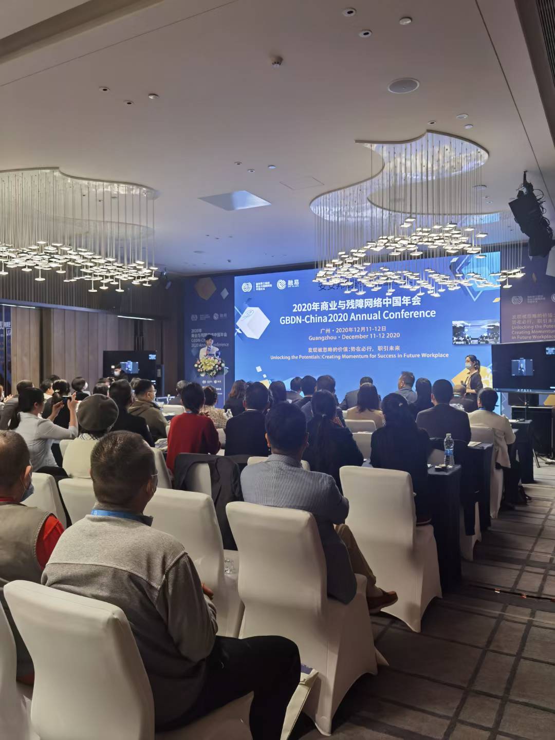 2020年商业与残障网络中国年会在广州举行，心译翻译助力国际残障融合就业交流