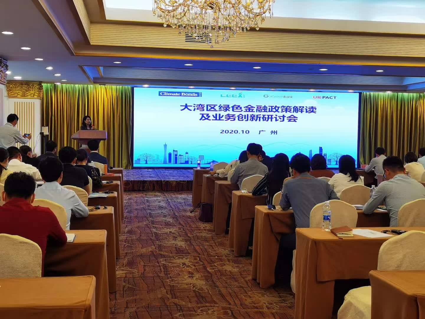 绿色金融国际会议同声传译有哪些难点？绿色债券、可持续金融与大湾区跨境金融翻译指南