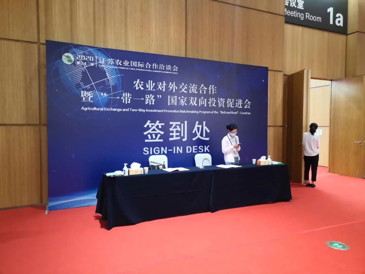 2020江苏农业国际合作洽谈会在连云港举行，心译翻译助力“一带一路”农业国际合作