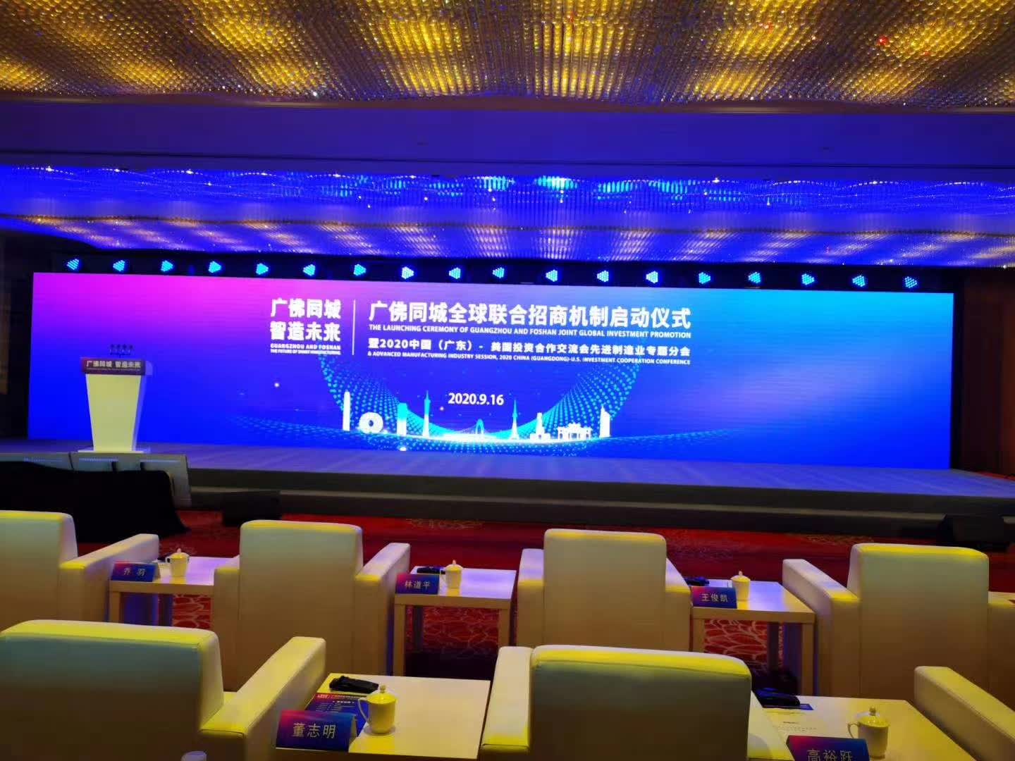 国际招商引资会议如何做好专业同声传译？从广佛全球联合招商看先进制造业投资合作语言服务