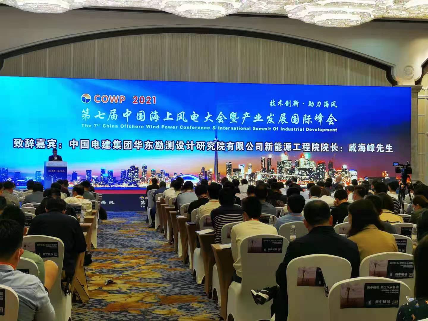 海上风电国际会议同声传译有哪些难点？风电工程、海底电缆与新能源专业翻译指南